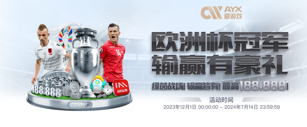 足球报：英博希望主场精彩收官，海港末轮还要打起12分精神